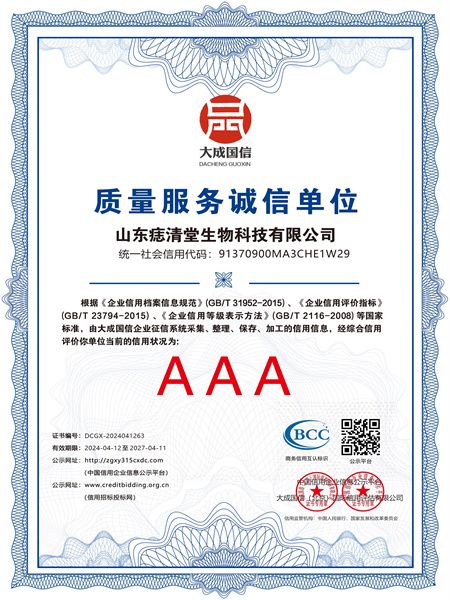 質(zhì)量服務(wù)誠(chéng)信單位